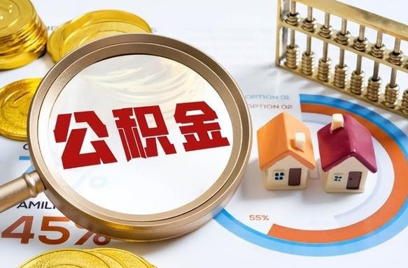 江苏公积金封存可以取不（住房公积金封存可以提取吗?）